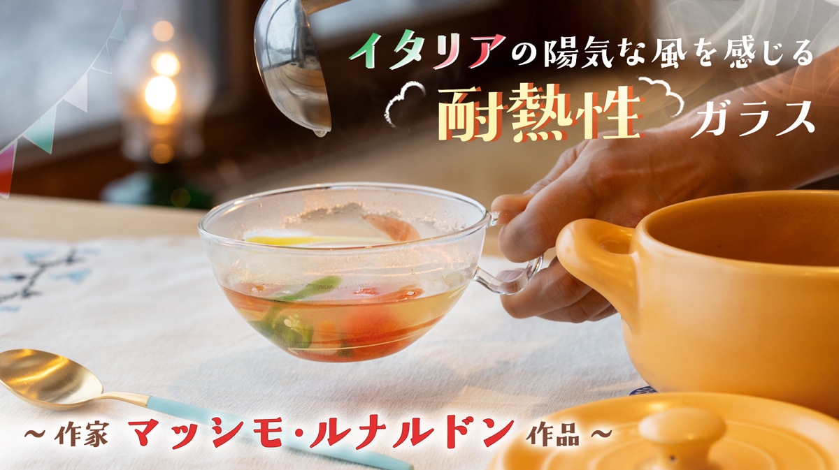 北一硝子 まごころお届け便